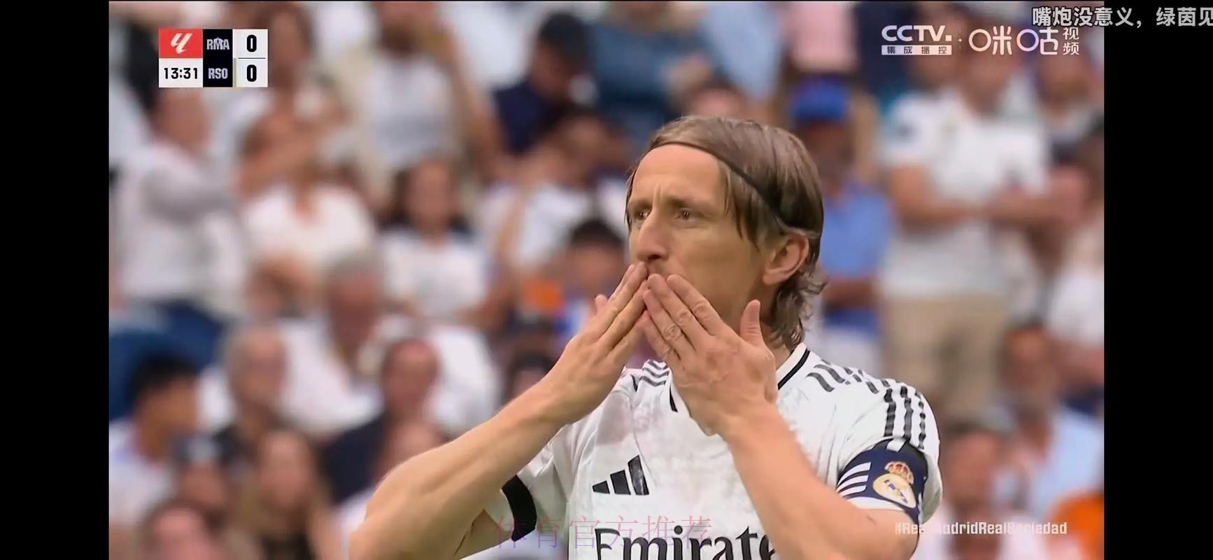 马卡:利雅得胜利有意莫德里奇 后者望在皇马至少踢1年