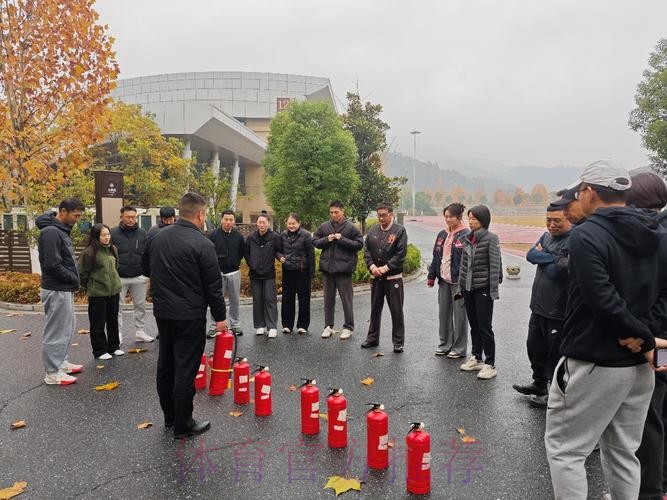 体育总局开展消防应急演练筑牢安全“防火墙”