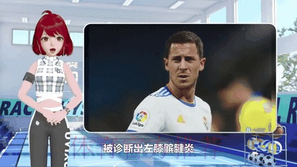 TA:阿扎尔左膝髌腱炎伤缺两周 将无缘世俱杯