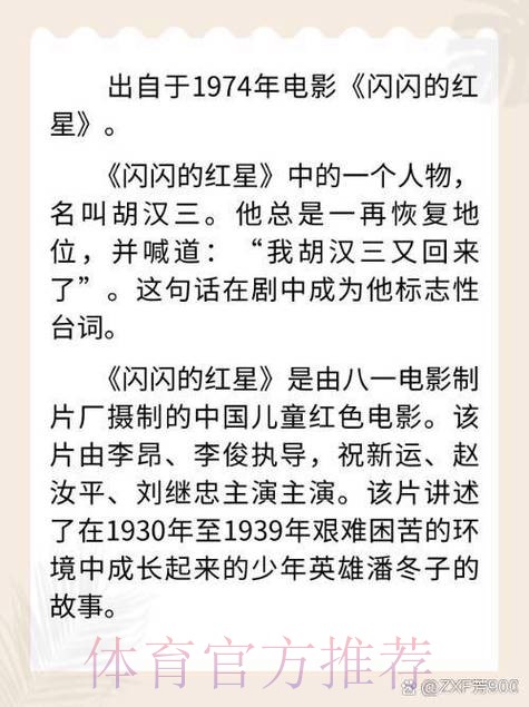 连续3轮替补！40万周薪头牌炮轰红军：被当成替罪羊 主帅不想留我