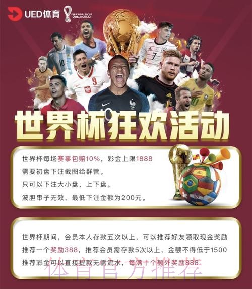 世界杯买球高清赛事投注平台 世界杯买球高清赛事投注平台