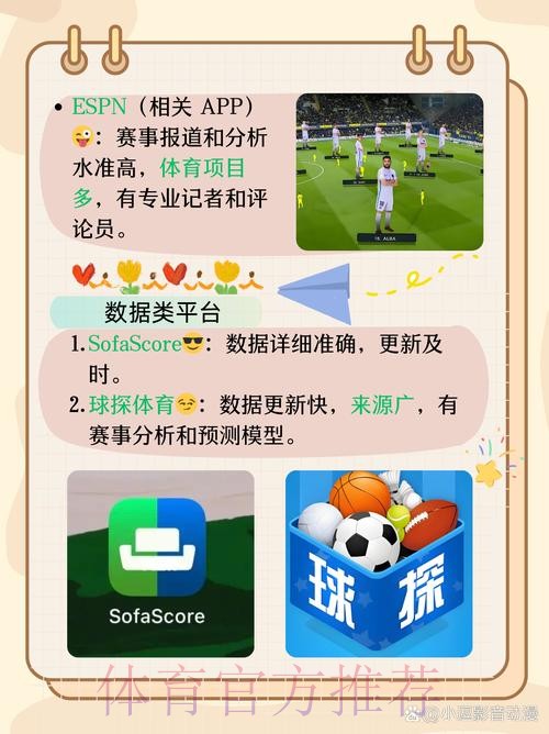 热门世界杯外围APP推荐与下载指南 热门世界杯外围APP推荐与下载指南