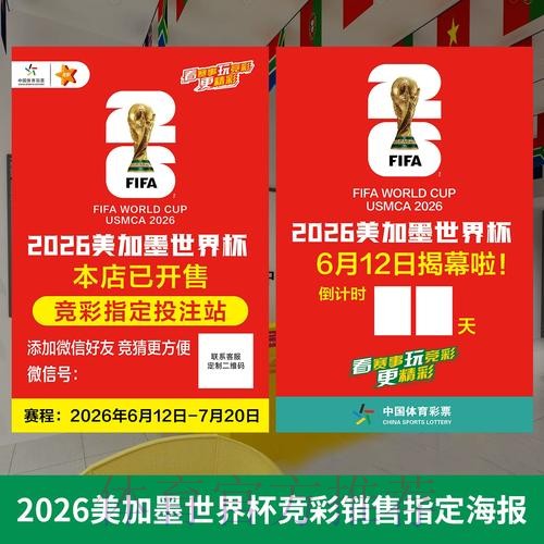 2026世界杯下注投注安全注意事项 2026世界杯下注投注安全注意事项