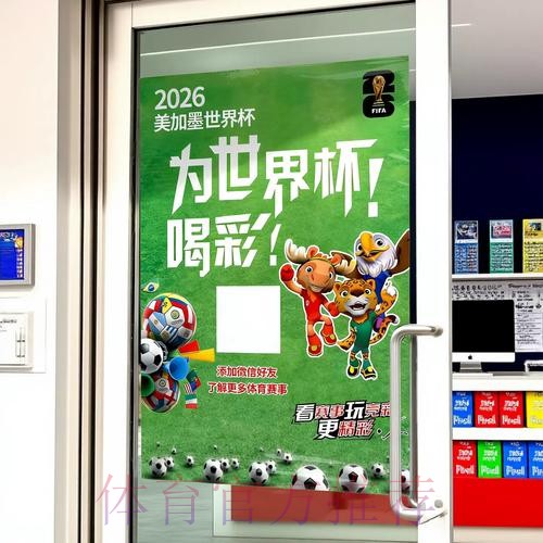 揭秘2026世界杯竞猜胜率的关键技巧 揭秘2026世界杯竞猜胜率的关键技巧