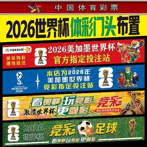 世界杯投注入口:赛事高峰期的下注热潮 世界杯投注入口:赛事高峰期的下注热潮