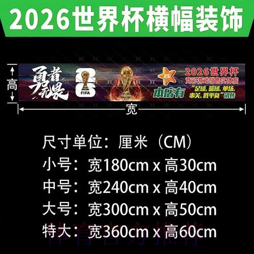 世界杯投注入口:赛事高峰期的下注热潮 世界杯投注入口:赛事高峰期的下注热潮